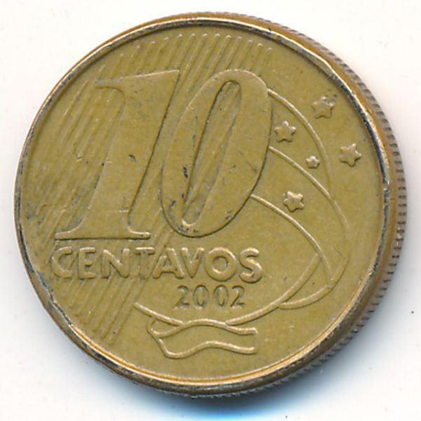 Бразилия, 10 сентаво (2002 г.)