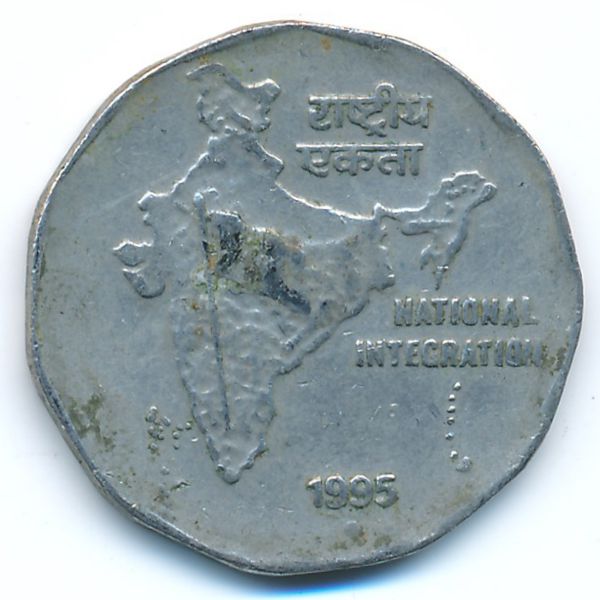 Индия, 2 рупии (1995 г.)
