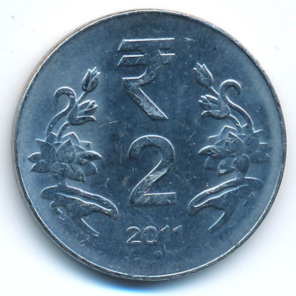 Индия, 2 рупии (2011 г.)