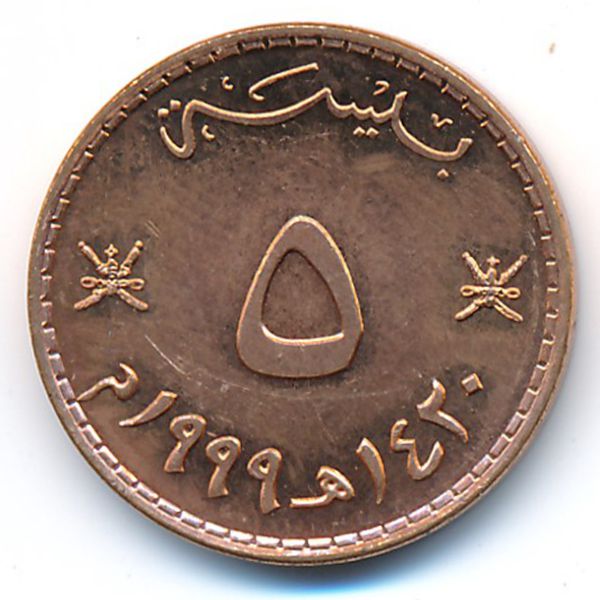 Оман, 5 байз (1999 г.)