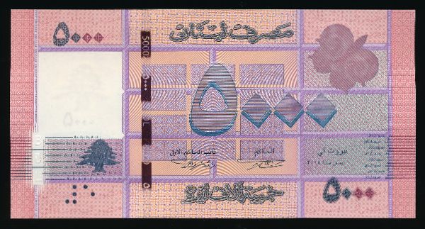 Ливан, 5000 ливров (2014 г.)