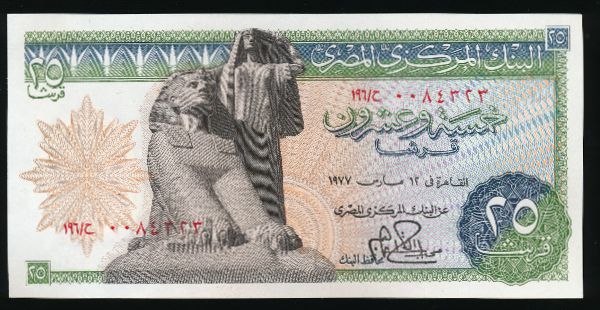 Египет, 25 пиастров (1977 г.)