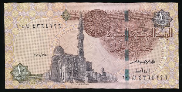 Египет, 1 фунт (2020 г.)