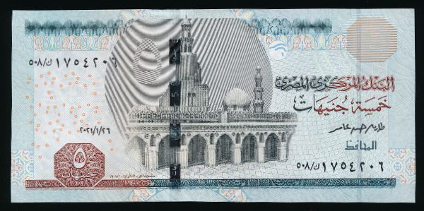 Египет, 5 фунтов (2021 г.)