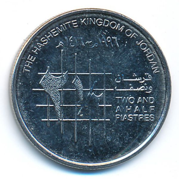 Иордания, 2 1/2 пиастра (1996 г.)