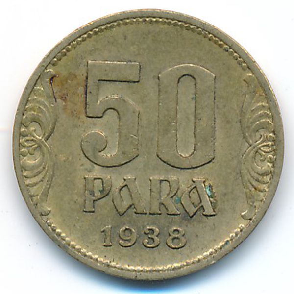 Югославия, 50 пар (1938 г.)