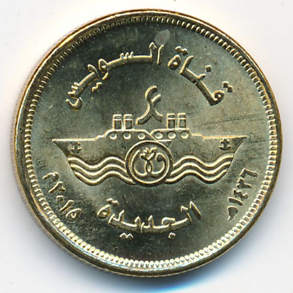 Египет, 50 пиастров (2015 г.)