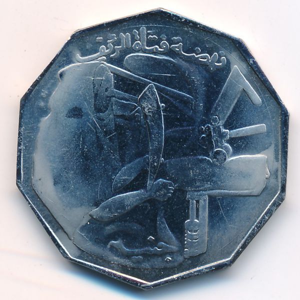 Судан, 1 фунт (1978 г.)