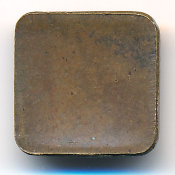 Бахавалпур, 1 пайса (1925 г.)