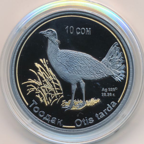 Киргизия, 10 сом (2015 г.)
