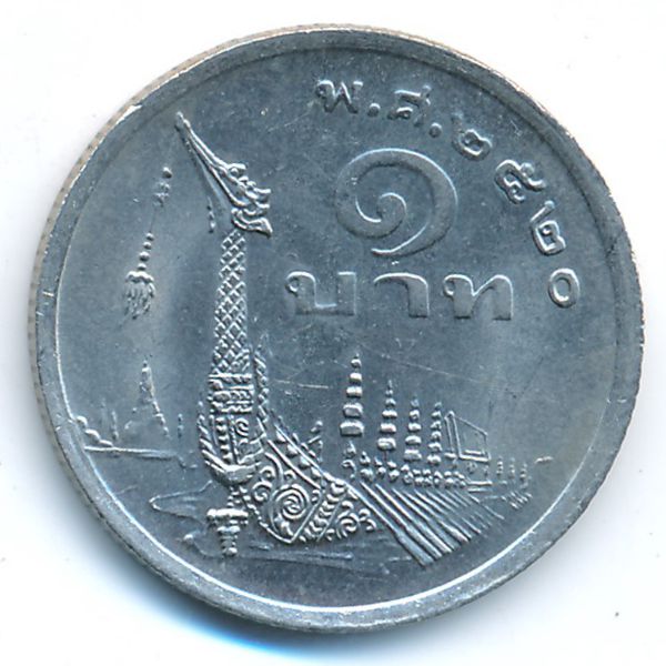 Таиланд, 1 бат (1977 г.)