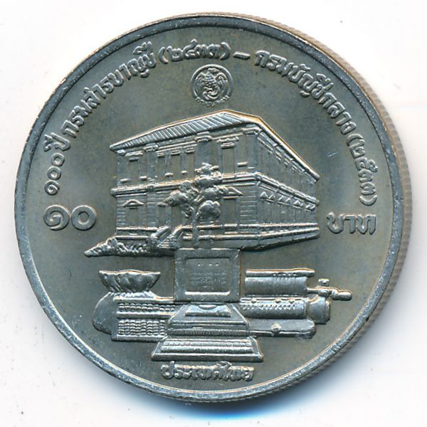 Таиланд, 10 бат (1990 г.)