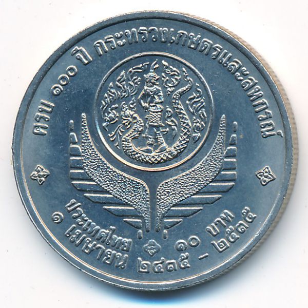 Таиланд, 10 бат (1992 г.)