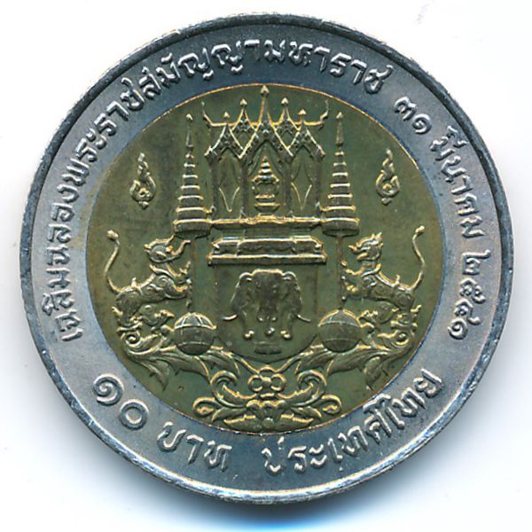 Таиланд, 10 бат (1998 г.)