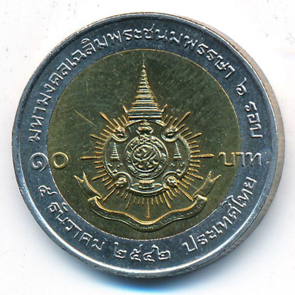 Таиланд, 10 бат (1999 г.)
