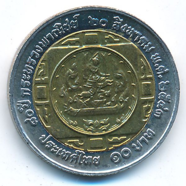 Таиланд, 10 бат (2000 г.)