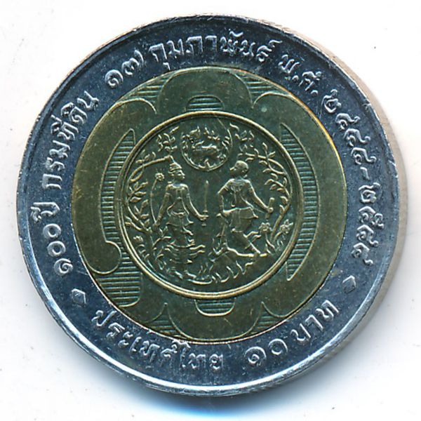 Таиланд, 10 бат (2001 г.)