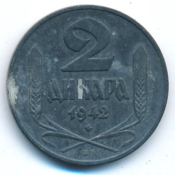 Сербия, 2 динара (1942 г.)