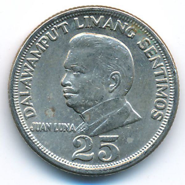 Филиппины, 25 сентимо (1972 г.)