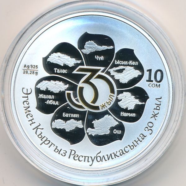 Киргизия, 10 сом (2021 г.)