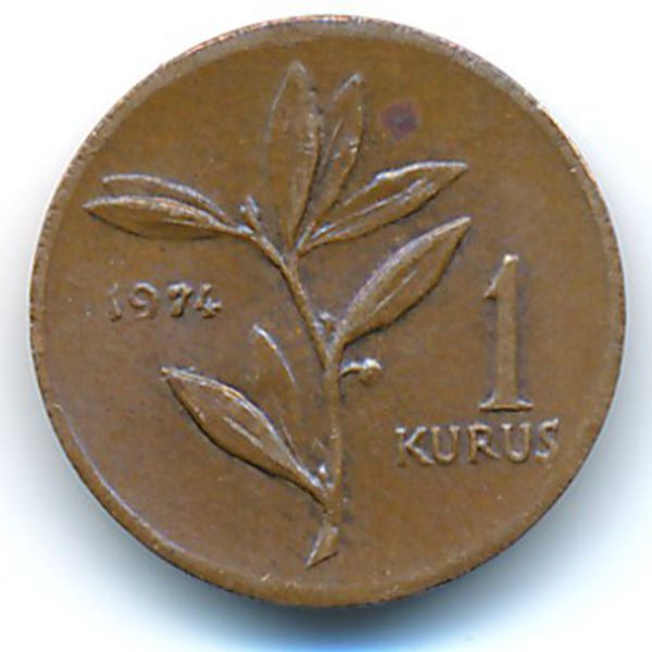 Турция, 1 куруш (1974 г.)