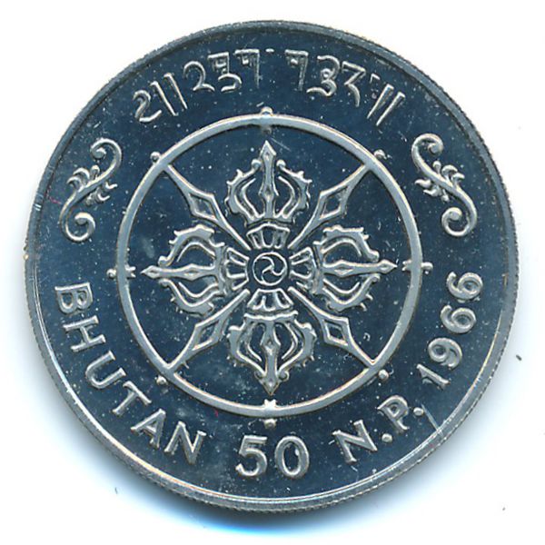 Бутан, 50 новых пайс (1966 г.)