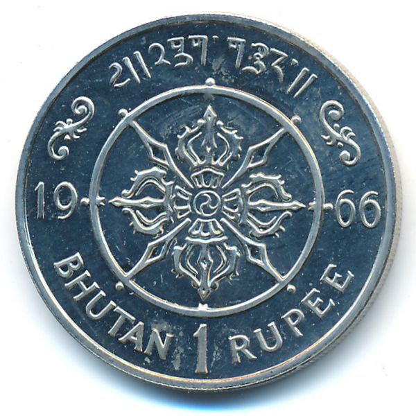 Бутан, 1 рупия (1966 г.)