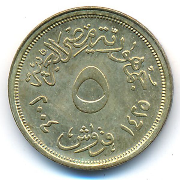 Египет, 5 пиастров (2004 г.)