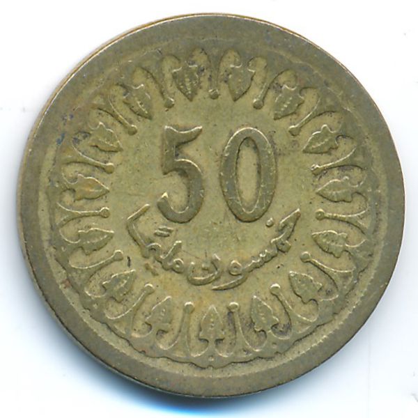 Тунис, 50 миллим (1960 г.)