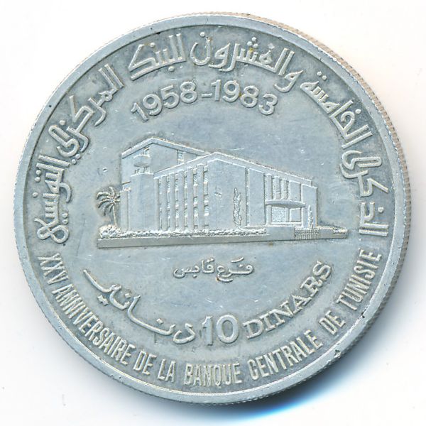 Тунис, 10 динаров (1983 г.)