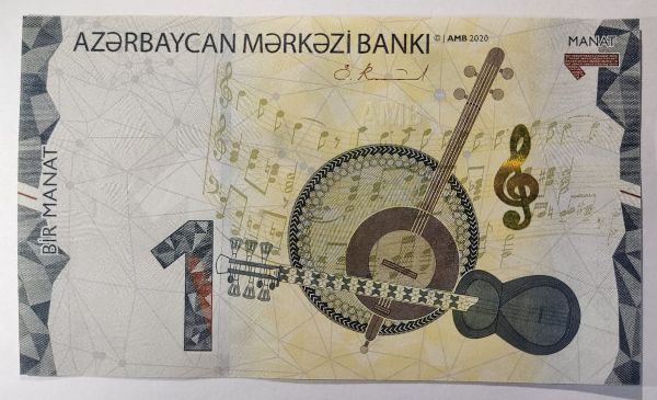 Азербайджан, 1 манат (2020 г.)