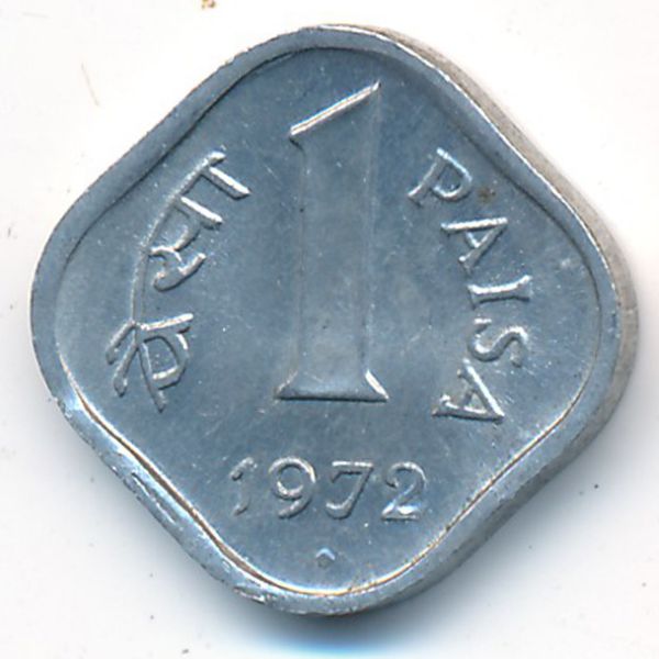 Индия, 1 пайса (1972 г.)
