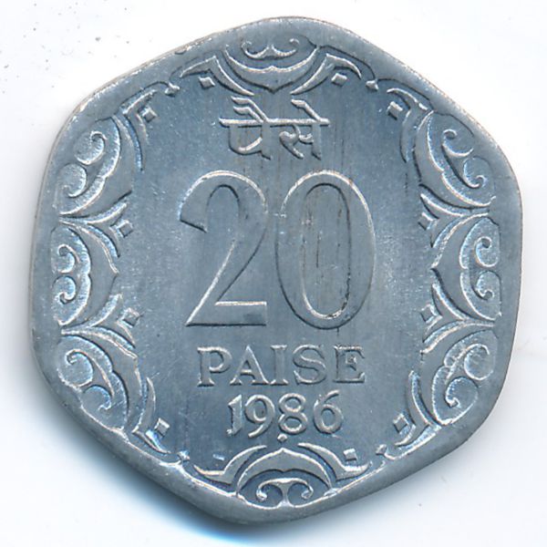 Индия, 20 пайс (1986 г.)
