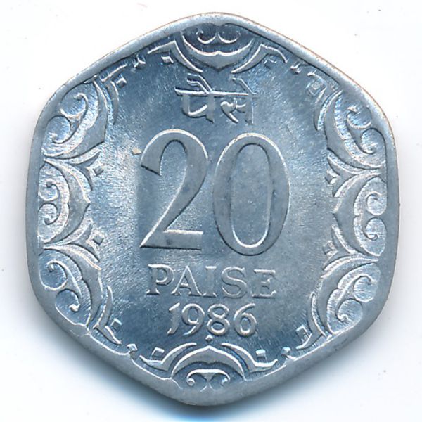 Индия, 20 пайс (1986 г.)
