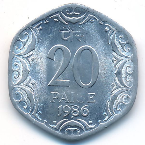 Индия, 20 пайс (1986 г.)