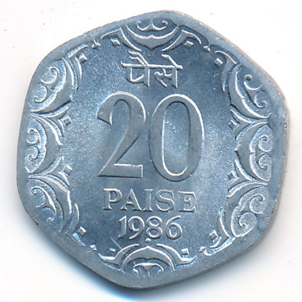Индия, 20 пайс (1986 г.)
