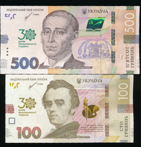 Украина, Набор банкнот (2021 г.)