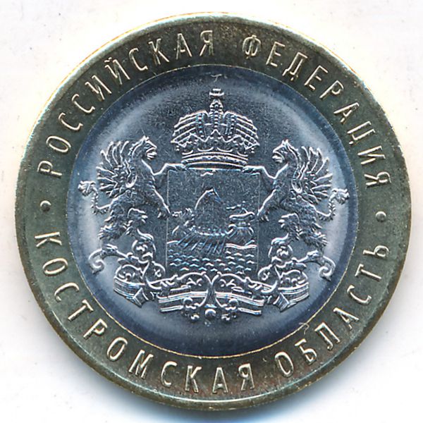 Россия, 10 рублей (2019 г.)