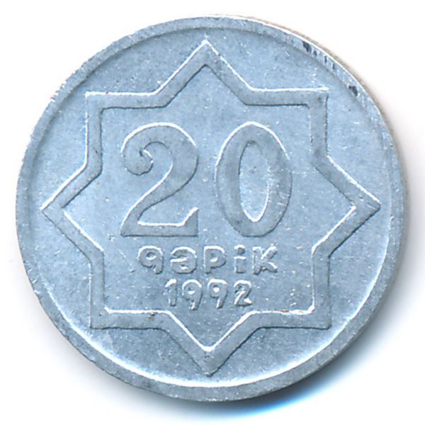 Азербайджан, 20 гяпиков (1992 г.)