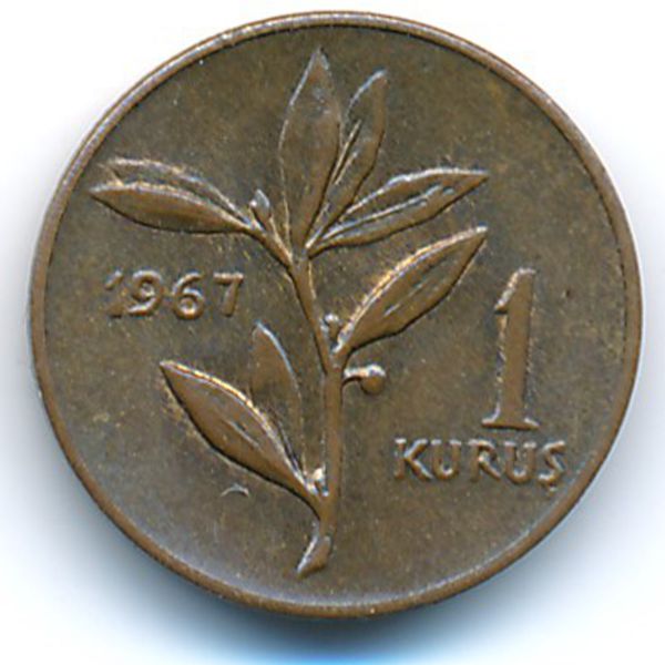 Турция, 1 куруш (1967 г.)