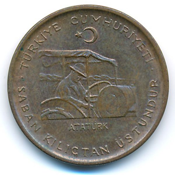 Турция, 10 куруш (1971 г.)