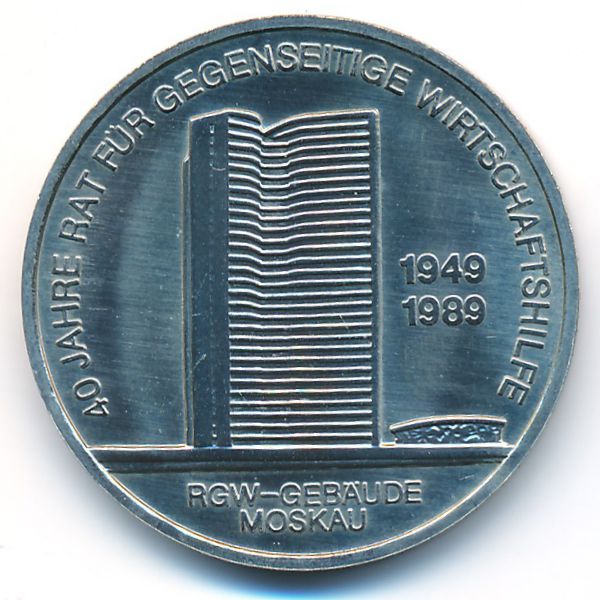 ГДР, 10 марок (1989 г.)