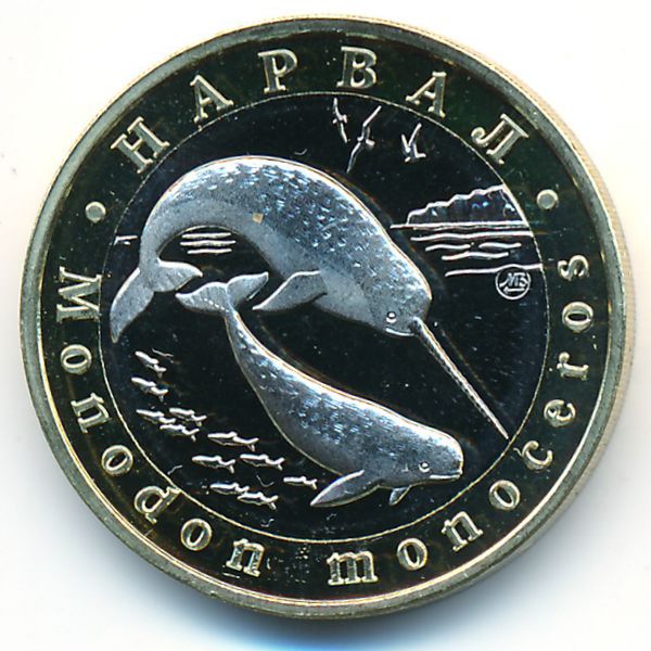 Россия., 5 червонцев (2021 г.)