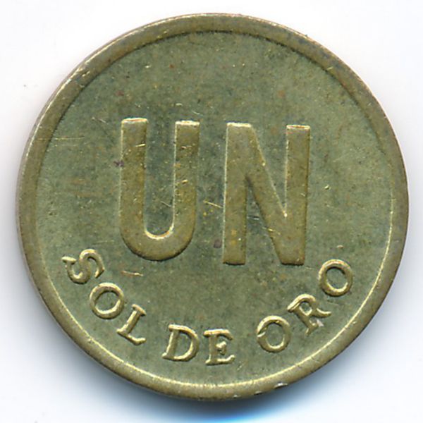 Перу, 1 соль (1976 г.)