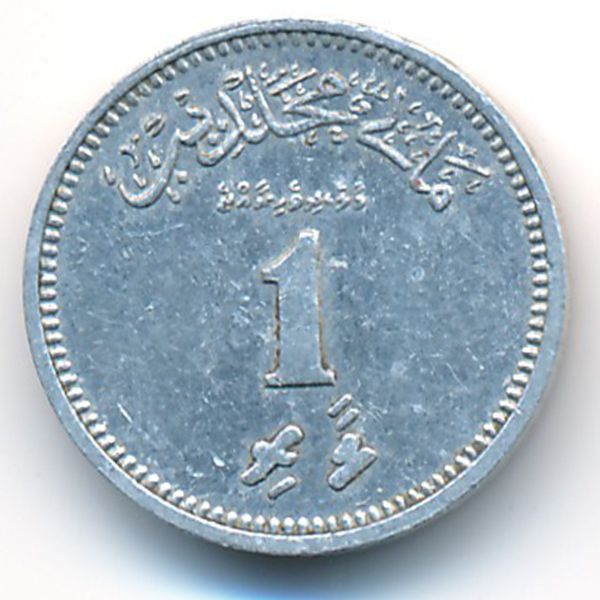 Мальдивы, 1 лаари (1970 г.)