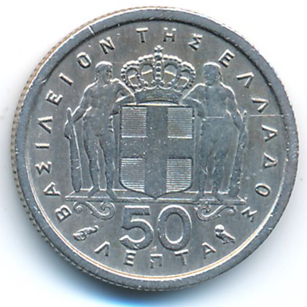 Греция, 50 лепт (1964 г.)
