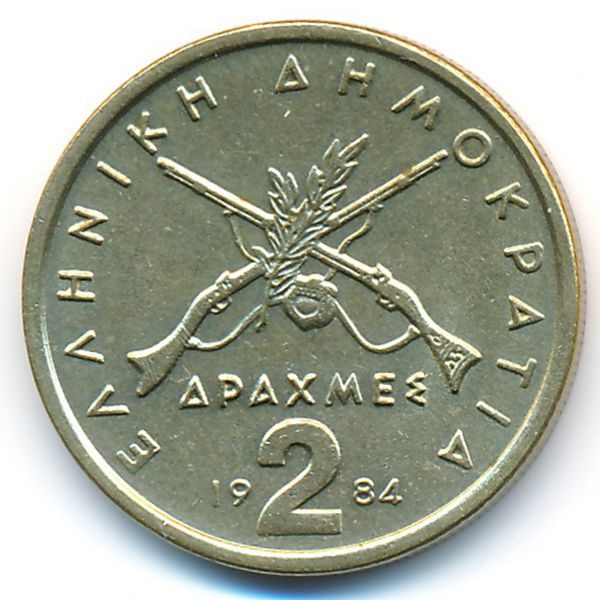 Греция, 2 драхмы (1984 г.)