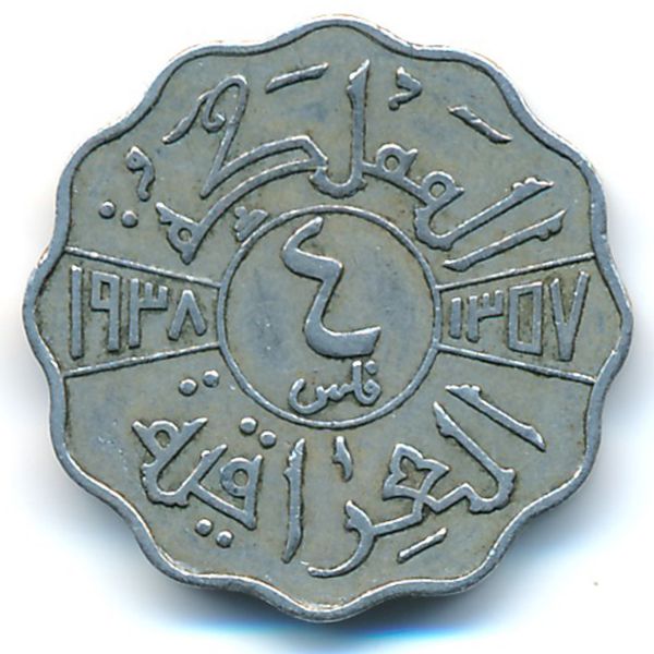 Ирак, 4 филса (1938 г.)