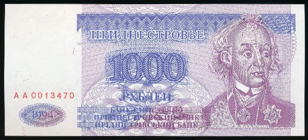 Приднестровье, 1000 рублей (1994 г.)