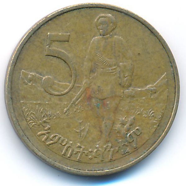 Эфиопия, 5 центов (1977 г.)